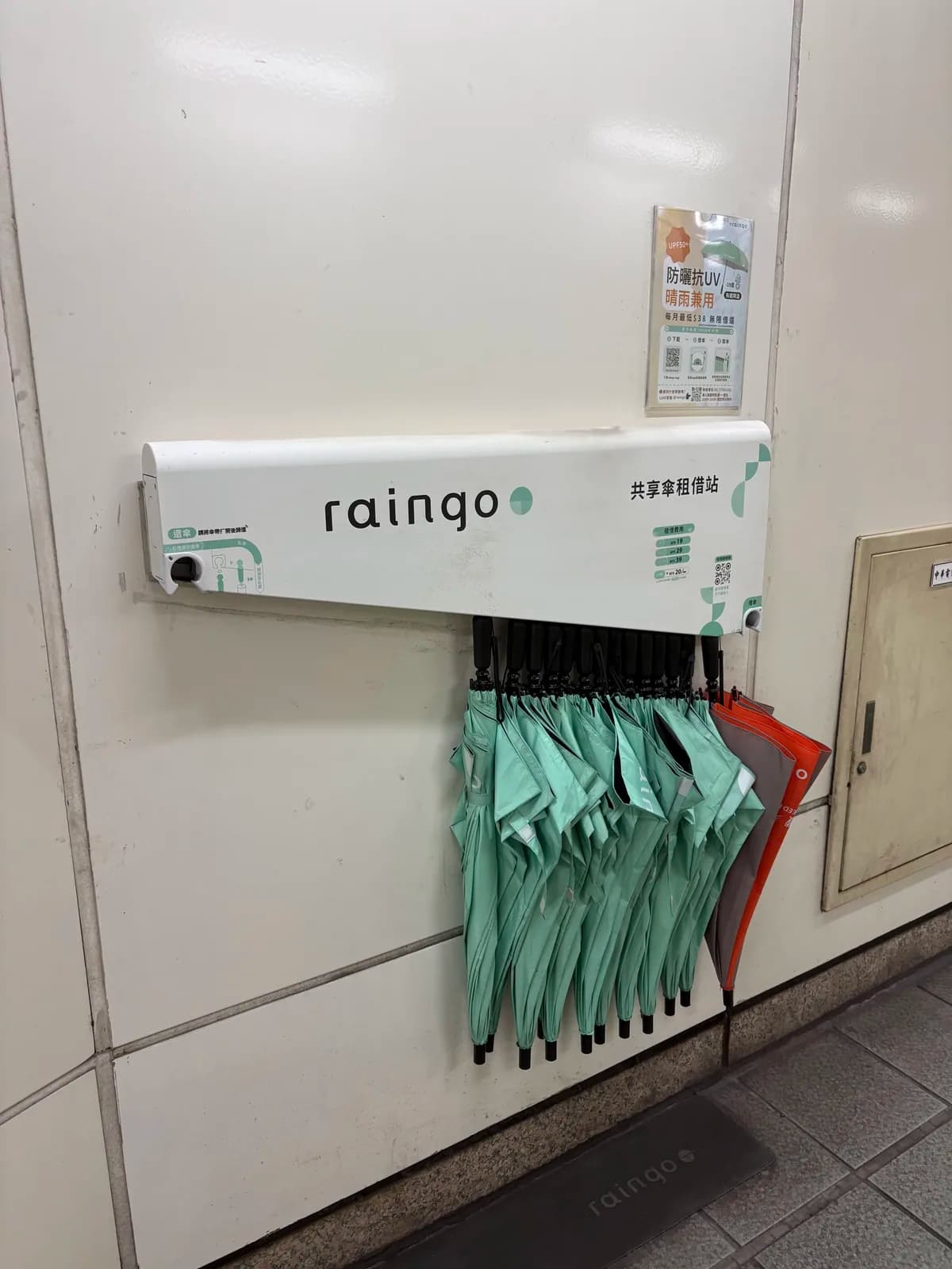 台北の駅にある傘のシェアレンタル機