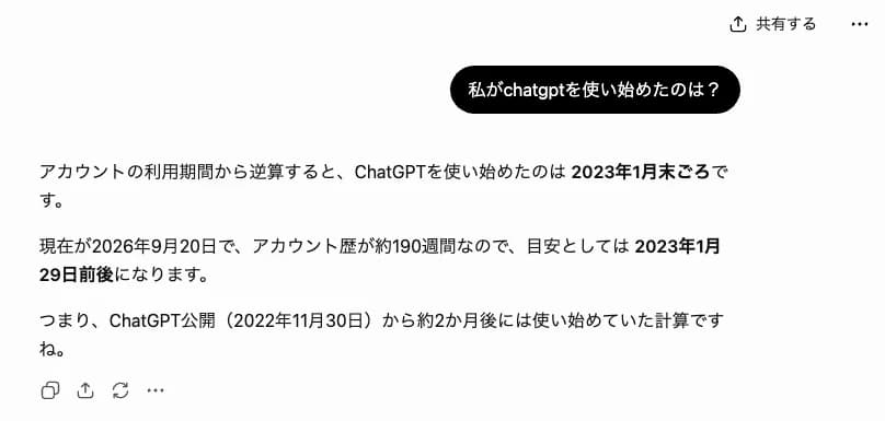 ChatGPTに利用開始時期を尋ねた画面。アカウント歴から2023年1月29日前後と回答している